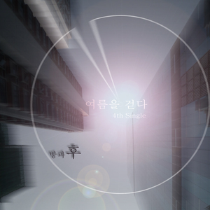 春古美雨女友作品
